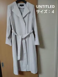 UNTITLED アンタイトル エアタスラン ノーカラーコート グレー