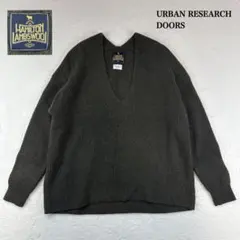 アーバンリサーチ ドアーズ　ハミルトンラムズウール 　Vネック　リブニット