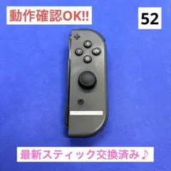 【比較的美品】JOY-CON (R) グレースマブラカラージョイコン右