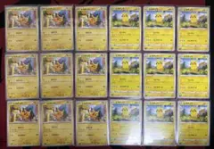 2026年最新】ポケモンカード ピカチュウ まとめ売りの人気アイテム