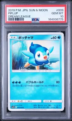 ポケカ アローラロコン S ウルトラシャイニー 色違い 168 PSA10 - メルカリ