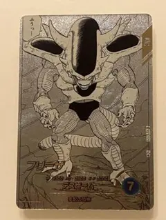 ドラゴンボールスーパーダイバーズ　APT-026フリーザ★　パラレル