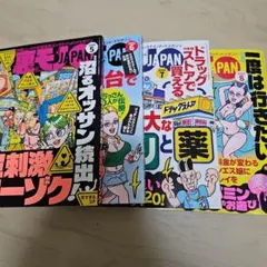 2026年最新】裏モノjapanの人気アイテム - メルカリ