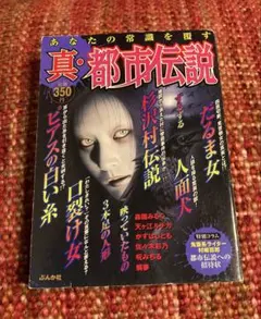 幽霊と妖怪の世界 日本の怪談60話。ナガオカ入門シリーズ㉓ 永岡書店