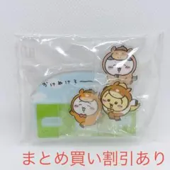 ちいかわ　ハッピーバッグ　2026 アクリルスタンド