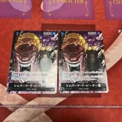 シェイパード・ピーター トレーディングカード