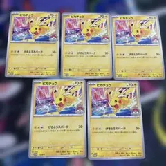 ピカチュウ プロモ 5枚 セット 133/M-P サーナイト 敢闘賞 ポケカ