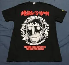 ゾゾゾ×日野日出志★新品★未使用★受注生産限定tシャツ★Mサイズ★デットストック 2025年最新】日野日出志 シャツの人気アイテム - メルカリ