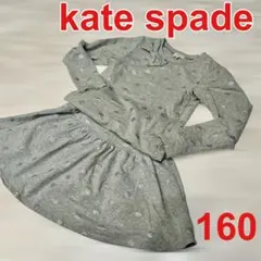 kate spade ケイトスペード セットアップ 160 キッズ 女の子