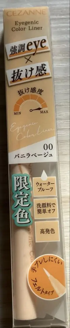 セザンヌ　アイライナー