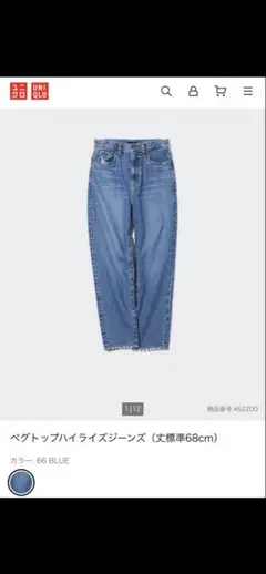 UNIQLO ペグトップハイライズジーンズ 28(71cm) ブルー ユニクロ