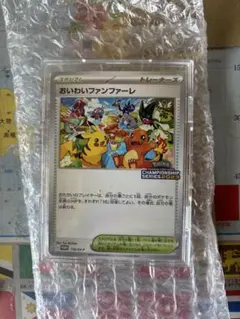 おいわいファンファーレ SV-Pプロモカード 110/SV-P 2023 - メルカリ
