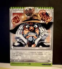 ジョジョの奇妙な冒険 ABC カード 390 ジョセフ・ジョースター
