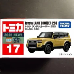 トミカ ランクル