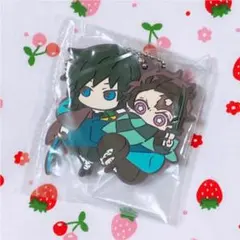 竈門炭治郎 冨岡義勇 ラバーストラップ