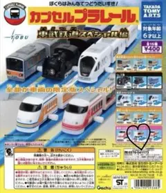 新品未開封　カプセルプラレール いちごスペーシア中間車