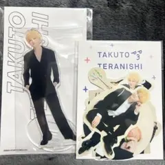 寺西拓人 アクスタ ステッカーセット