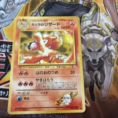 カツラのリザード ◆ ジム拡張第2弾 闇からの挑戦