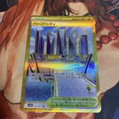 ポケモンカード ハッコウシティ UR