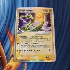 【美品】レックウザ ex δ-デルタ種 レックウザex δ-デルタ種【1ED有無で査定額変動】-安心査定の