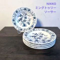 NIKKO☆　ミングトゥリー　ソーサーのみ　5枚セット