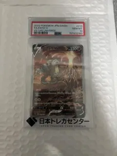 ポケモンカード　エンテイV SAR VSTARユニバース 213/172