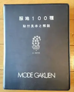 モード学園　教科書 2026年最新】モード学園 教科書の人気アイテム - メルカリ