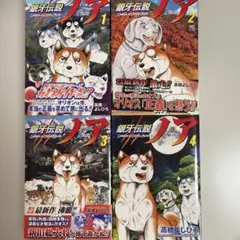 2026年最新】銀牙伝説ノア 全巻の人気アイテム - メルカリ