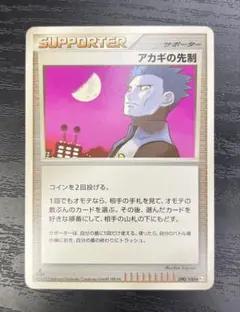 2026年最新】ポケモンカード アカギの策略の人気アイテム - メルカリ