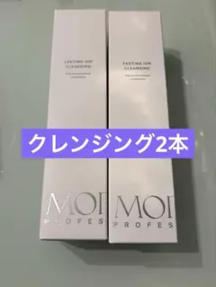 モリーズプロUVエマルジョン 新品未使用 パッケージリニューアル品 2