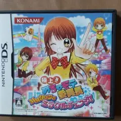 極上!!めちゃモテ委員長 MMタウンでミラクルチェンジ!