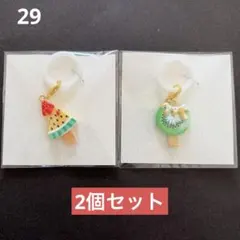 30 ハンドメイド アイスクリームチャーム アンブレラマーカー 2個
