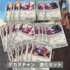 2026年最新】ポケモンカード構築済みデッキ デカヌチャンの人気