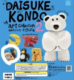 DAISUKE KONDO マスコットフィギュア2 カモ