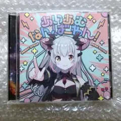 周防パトラ 　1stアルバム　CD　あいあむなんばーわん!　通常版