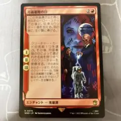 MTG 月面着陸の日