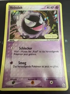 希少 ポケモンカードゲーム 海外版(ドイツ版) ゴース 全面ホロ 希少 ポケモンカードゲーム 海外版(ドイツ版) ゴース 全面ホロ - メルカリ ポケモンカードゲーム