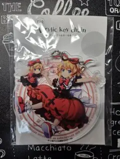 メディスン・メランコリー アクキー