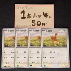 ミミロル　はしゃぐ　m2 4枚 インフェルノX ポケモンカードゲーム