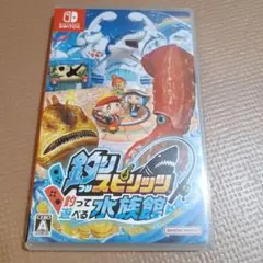 釣りスピリッツ 釣って遊べる水族館 通常版