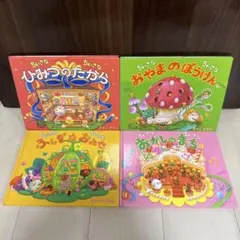 ポコポコ　絵本17冊まとめ売り【限定シール付き】 ポコポコ 絵本18冊まとめ売り【限定シール付き】 - メルカリ