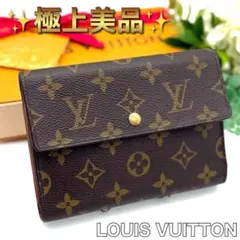 ❤️新品同様❤️ポルトトレゾールエテュイパピエ モノグラム ルイヴィトンMB0091 楽天市場】ルイ ヴィトン LOUIS VUITTON ポルトトレゾール エテュイ