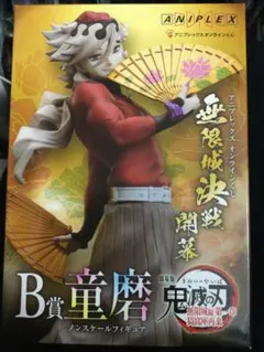劇場版 鬼滅の刃 アニプレックス くじ B賞 童磨 ノンスケールフィギュア