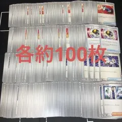 た*け様 400枚　ポケカ　汎用サポート　トレーナーズセットまとめ売り　ハイパー