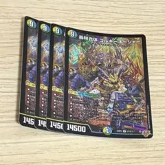 轟䡛合体 ゴルギオージャー 4枚