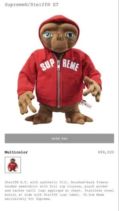 2025年最新】Steiff supremeの人気アイテム - メルカリ