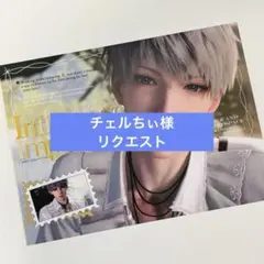 チェルちぃ様 リクエスト 3点 まとめ商品