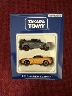 2026年最新】株主優待トミカの人気アイテム - メルカリ