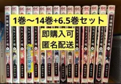 不機嫌なモノノケ庵 コミック 1-14巻セット 不機嫌なモノノケ庵 コミック 1-14巻セット |本 | 通販 | Amazon