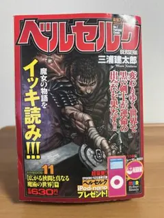 ベルセルク 1巻 旧装版 三浦建太郎 - メルカリ